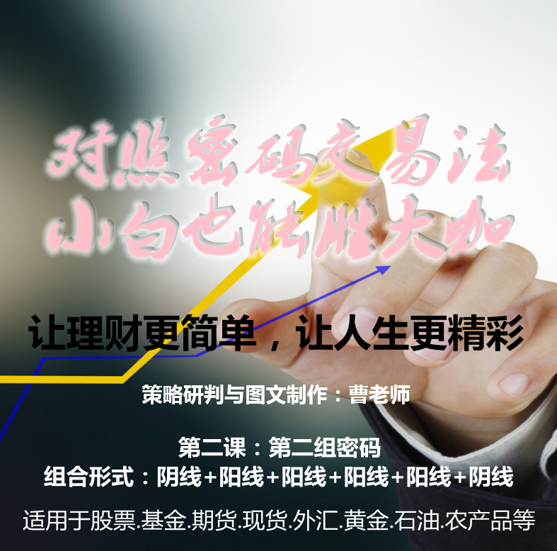 对照密码技术第二课